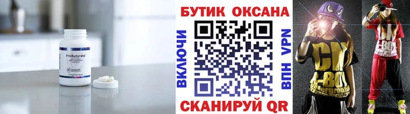 mega рабочий сайт Тетюши Бутират бутандиол продажа наркотиков