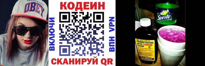 Кодеиновый сироп Lean напиток Lean (лин)  Тетюши 