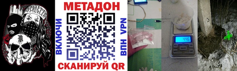 Метадон белоснежный  Тетюши 